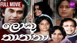 Sinhala Movies