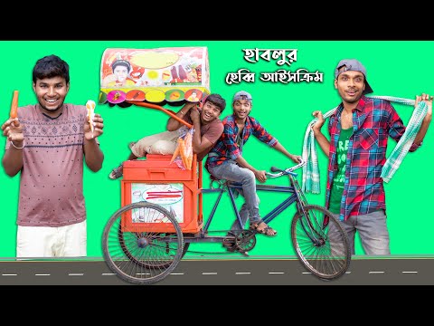 Hablur Habbi Ice Cream || Film Star Celebrity