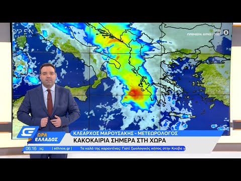 Καιρός 26/11/2021: Κακοκαιρία στη χώρα | Ώρα Ελλάδος 26/11/2021 | OPEN TV