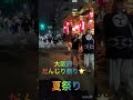 【令和4年7月】大阪府夏祭り🌟だんじり祭り🌟