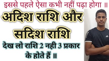 आदिश राशि और सदिश राशि(Scalar Quantities and vactorQuantities)