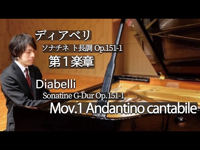 ソナチネ ヘ長調 第1楽章Anton Diabelli