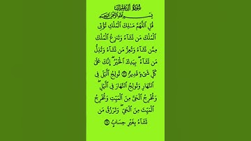 Surah Al Imran -سورة آل عمران سعد الغامدي #surahalimran