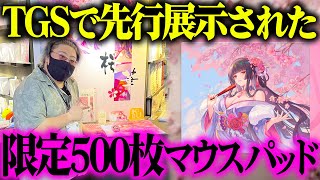 Hurry if you want one!] Limited edition glass mouse pad (500