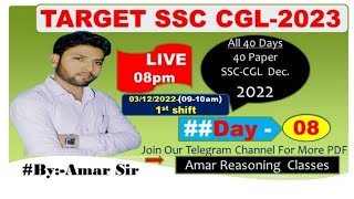 $Day-08 SSC CGL(Dec.-2022) PYQ TCS pattern//Reasoning By:-Amar Sir