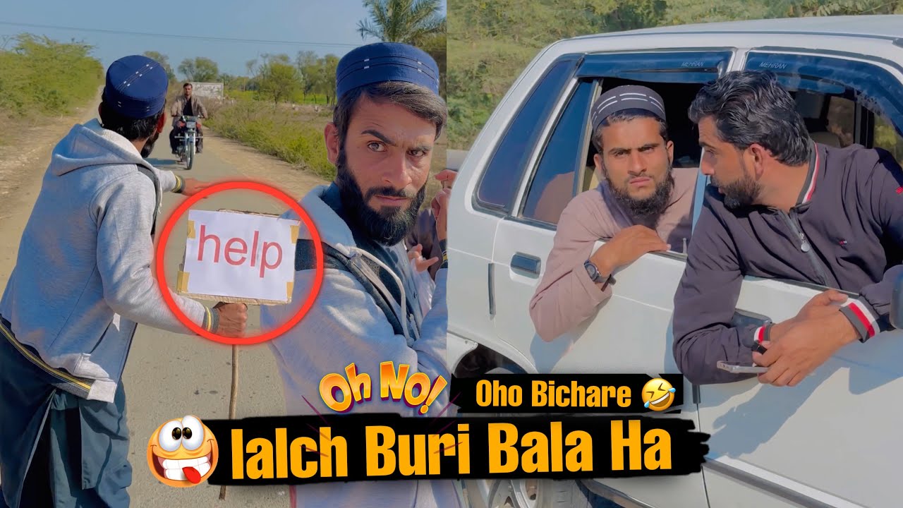 Lalach Buri Bala He Oho Bichary || New Funny Video || Umar920