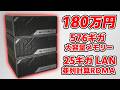 ミニPCメーカーが出した変態級ミニワークステーションを3台つなげるとどうなる? 【MS-02 Ultra】