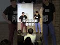 找最強的觀眾 #搞笑 #遊戲 #比賽