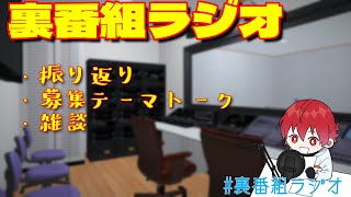 [ラジオ]ザグナの裏番組チャンネル ～雑談ラジオ～