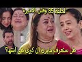 مسلسل وازهر الحب الحلقة 85 وقبل الاخيرة الممرضة التى ساعدت كواندان فى خط ف كيرى تخبر مايرى الحقيقية 
