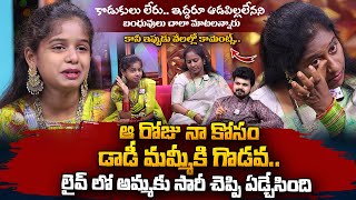 Jabardasth Child Artist Prardhini & Her Mother Emotional Interview | Ammaku Prematho | SumanTV Vizag