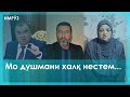 ▶️Барномаи хaбарии ИМРӮЗ - 15.11.2021 | AZDА TV | برنامه ای خبری امروز اخبار تاجیکستان