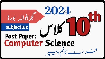 2024 past paper of Computer science|| class 10th || Gujranwala board || group 1 subjective|