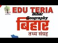 Bihar Geography Special || बिहार के वन || बिहार के सभी एग्जाम के लिए || bssc bpsc|| #bpsc #bssc