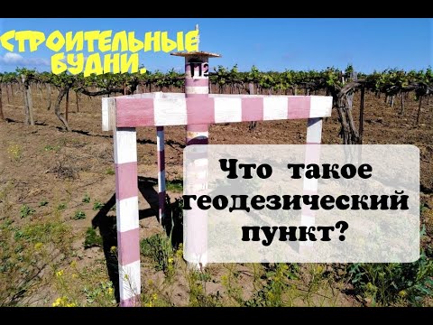 СТРОИТЕЛЬНЫЕ БУДНИ/ ЧТО