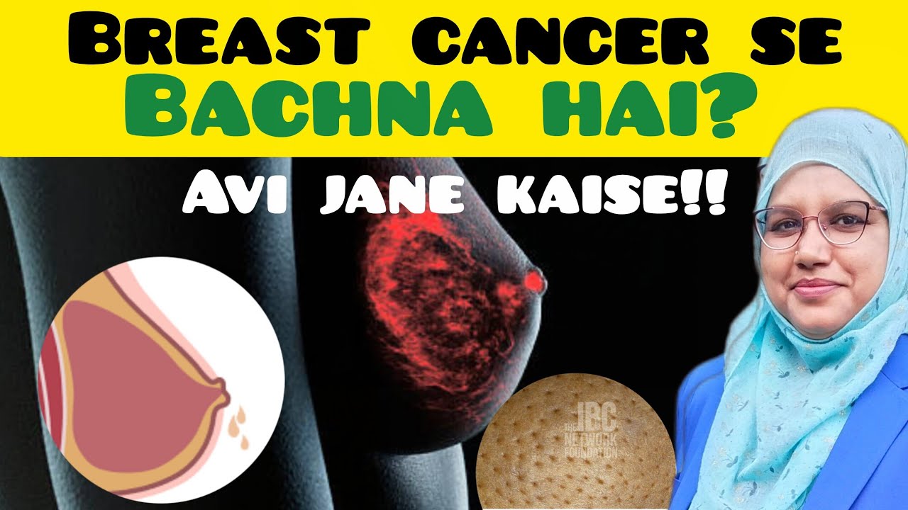 ✅Breast Cancer Self Examination Hindi.How To Perform Breast Self Exam?Breast Pain.