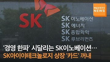 역대급 적자·신용등급 강등 