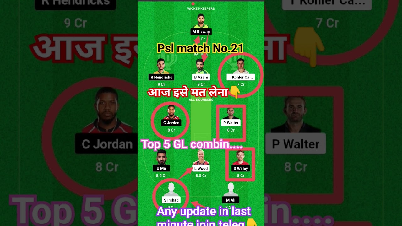 PSL || Match No.21 || PES vs MUL Dream11 Peshawar vs Multan dream11 prediction 