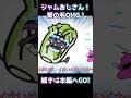 ジャムおじさん！髪の毛OMG！笑　#shorts #アンパンマン#あそびキッズ #やさいのうた