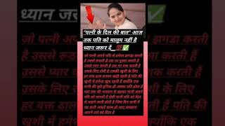 Motivational Story In Hindi | Entertainment Videos #shorts #motivation #success #viral #viralvideo