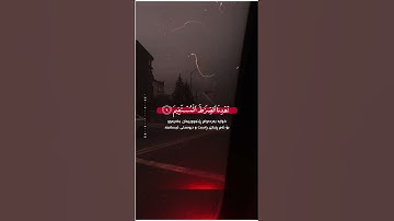 سورة الفاتحة قراءة خاشعة | القرآن الكريم حالات واتس اب 🧡🍁