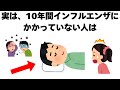 知っておくと人に話したくなる雑学