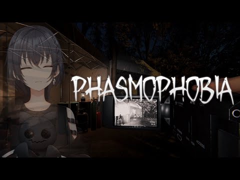 【 Phasmophobia 】 まぢで嫌 【 心病愛希 / ブイクリ 】