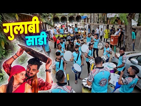 Gulabi Sadi Song😍 | Trending Marathi Song Gulabi Sadi | Jogeshwari Beats|Banjo Party  In Mumbai 2024