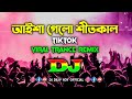 Aisha gelo shit kal  dj  tiktok viral trance remix  bangla dj song  djdiliproyofficial