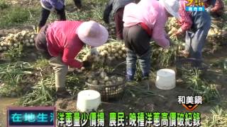 1021219大彰化新聞 2