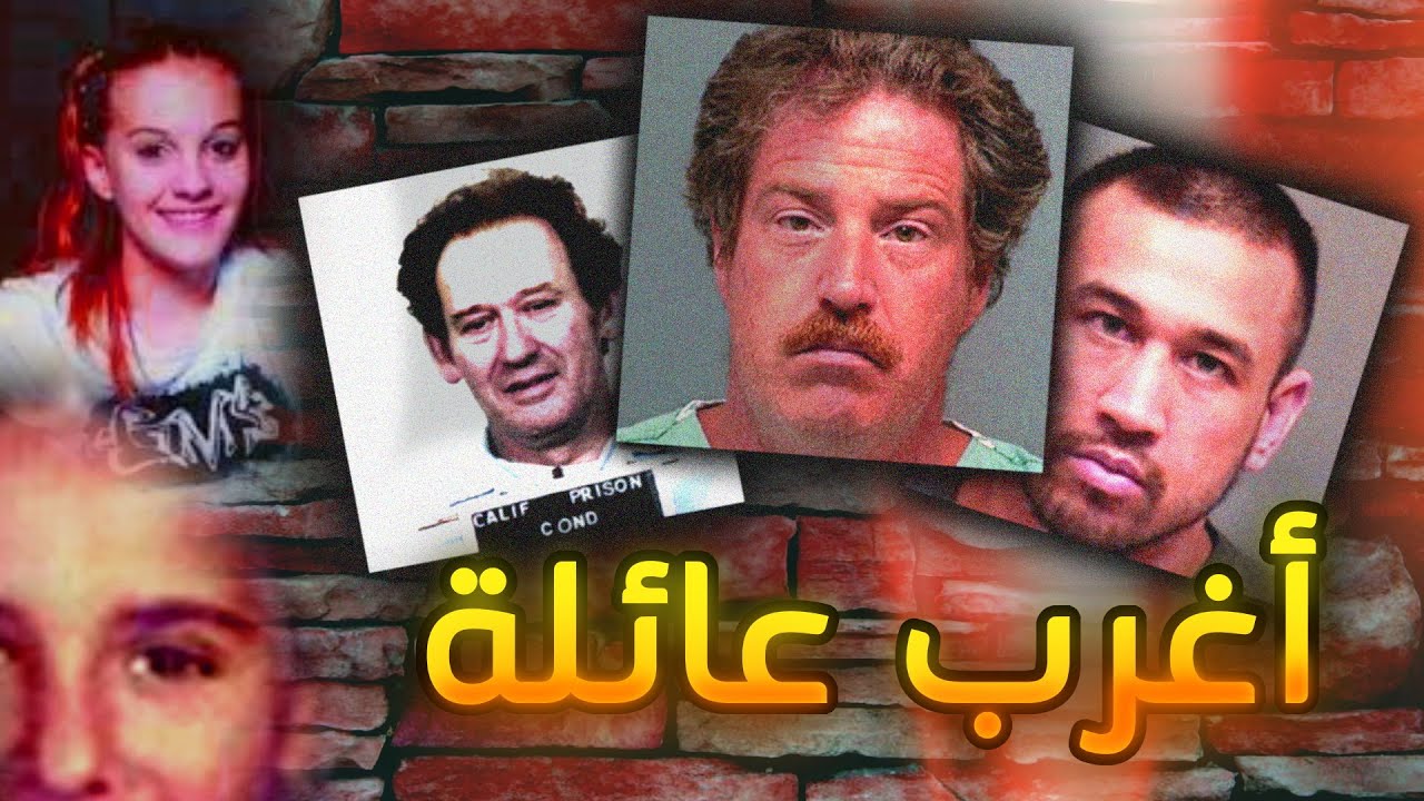 جد مجرم و أب مجرم و ابن مجرم و ما علاقة آشلي و ميرندا ؟