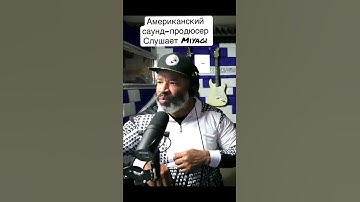 Thumbnail of Реакция американца на новый трек Miyagi