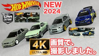ホットウィール 2パック ニッサン セントラ シルビア S13 スバル