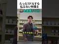 調子に乗った弁護士と店員の話