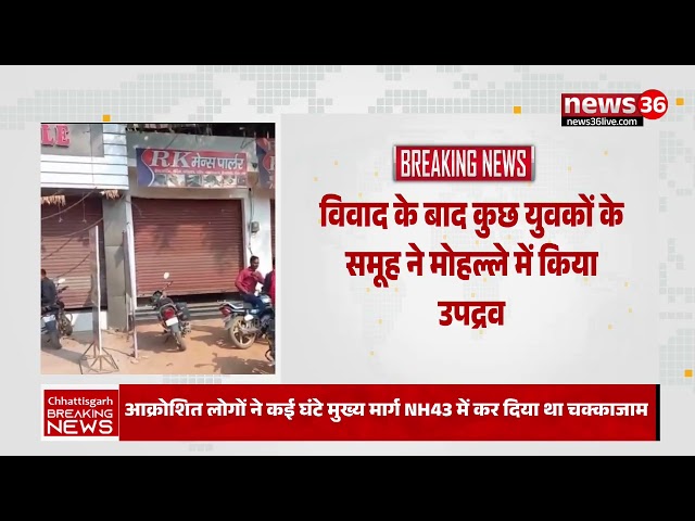 सीतापुर क्षेत्र में दो पक्षों के बीच शादी समारोह के दौरान हुए विवाद के बाद मचा बवाल