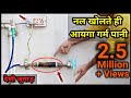 Water Heater || How to Make Water Heater At Home || Water Heater Kaise Banaye