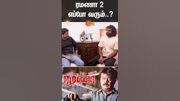 Shanmuga Pandian | Ramana | Vijayakanth | Padai Thalaivan | Sun News