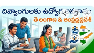 దివ్యాంగులకు ఉద్యోగ అవకాశం - తెలంగాణ &amp; ఆంధ్రప్రదేశ్
