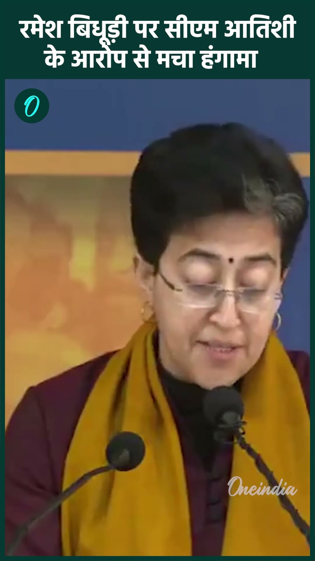 Ramesh Bidhuri पर CM Atishi ने क्या-क्या कहा | Delhi Election 2025 | वनइंडिया हिंदी #Shorts