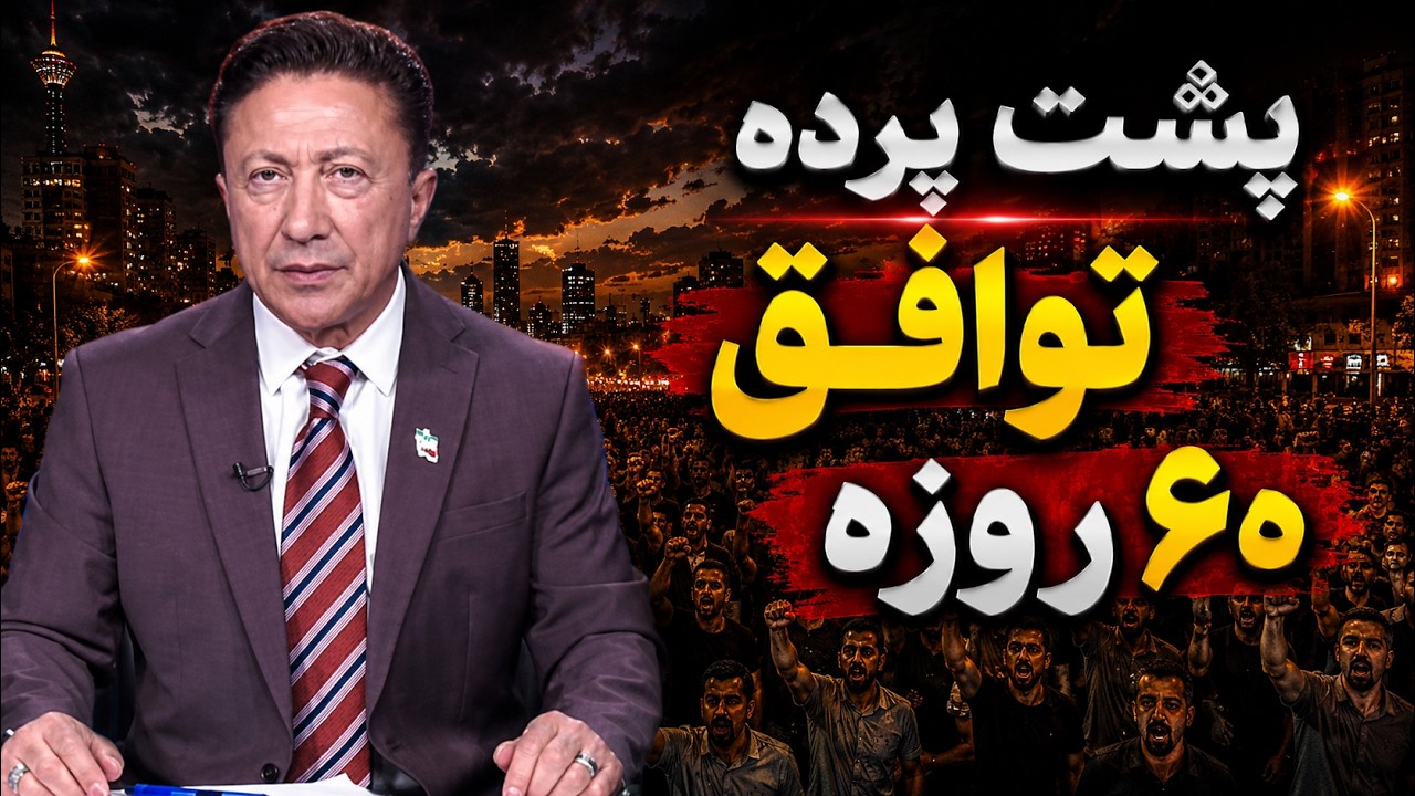 پایان توهم صلح! چرا تنها راه نابودی جمهوری اسلامی جنگ مسلحانه است؟ ⚔️