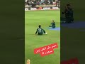 Hassan ali funny catch scene  beykhudii shorts cricket hassanali hassanalifunny funny match