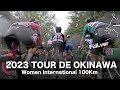 2023 Tour de Okinawa Women 100km full ver. / ツール・ド・おきなわ 100km