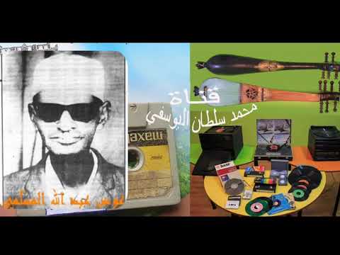 السعيد الذي ما عرف كيف الهوى من روائع الغناء اليمني أداء الشيخ عوض عبدالله المسلمي