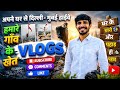 हमारा गॉव || हमारे घर के पीछे के पहाड से कैसा दिखता है दिल्ली - मुम्बाई नेशनल हाईवे | Village Vlogs 