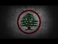 نحن جنود الحرية Lebanese Forces Song