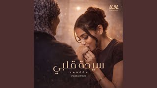 Saydet Qalby (Acoustic Version) - Haneen