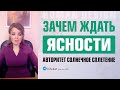 Авторитет Солнечное Сплетение Дизайн Человека. Зачем Ждать Ясности Авторитета— Human Design