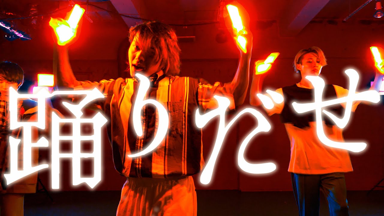 【ヲタ芸】踊/Ado【ゼロ打ち】