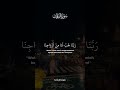 QS Al Furqon ayat 74 #quran #status #shortvideo #story #ramadan #2026