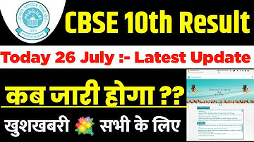 cbse class 10 result date 2021 || class 10 result date 2021 || cbse result 2021 class 10